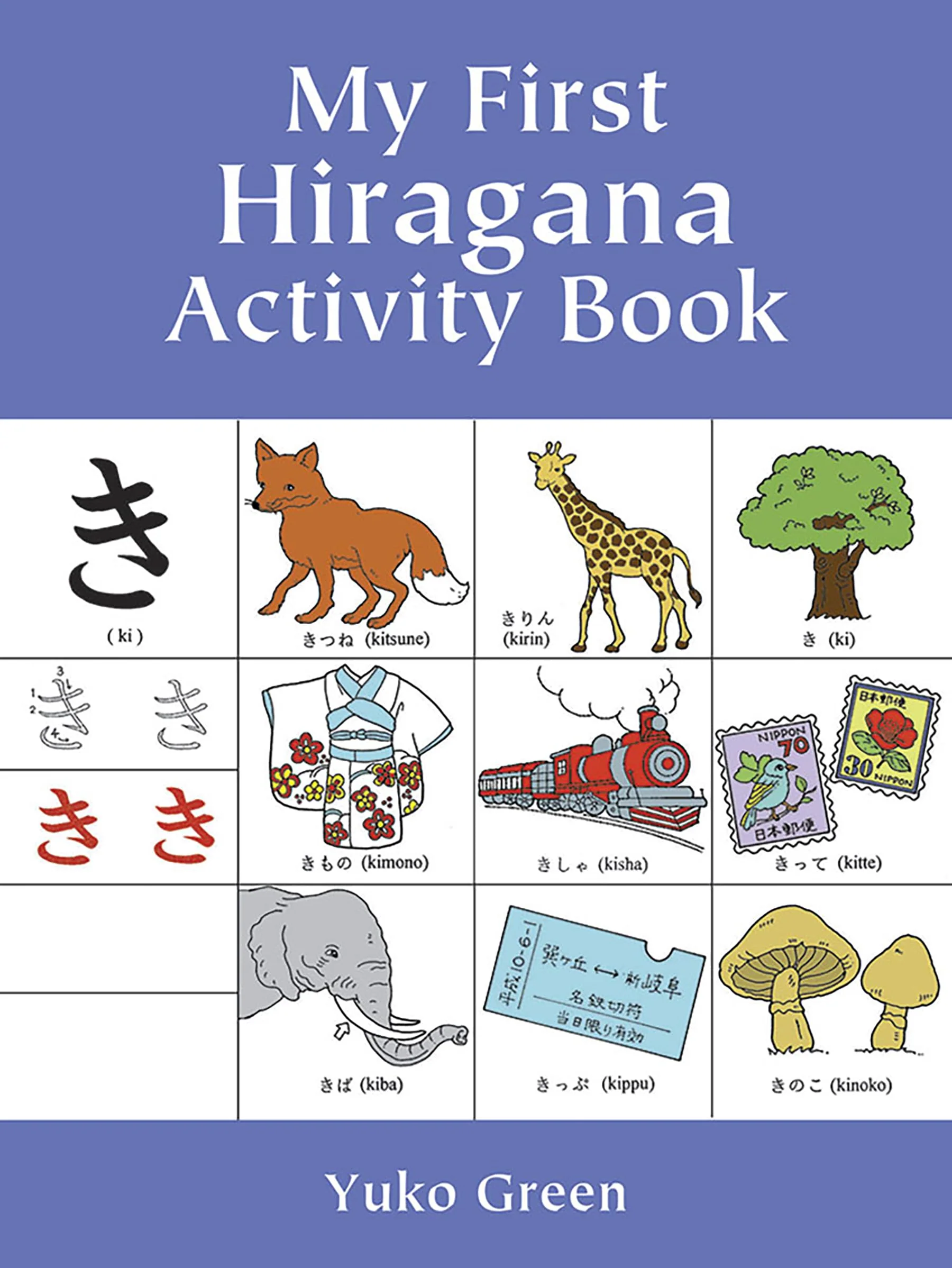My First Hiragana Activity Book - Image 2