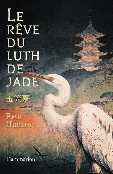 Le rêve du luth de jade - Image 2