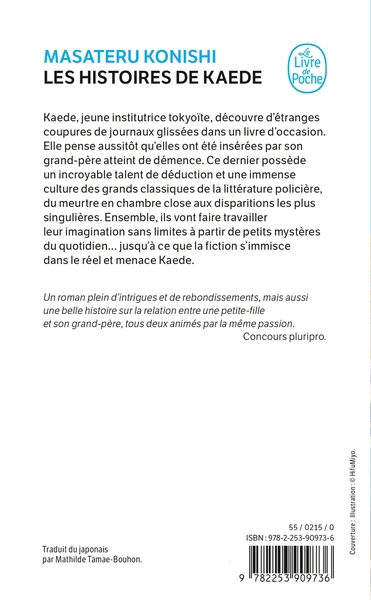 Les Histoires de Kaede - Image 4