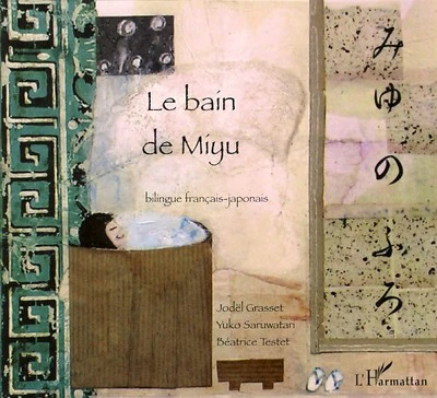 Le bain de Miyu - Image 5