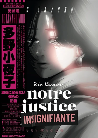 NOTRE JUSTICE INSIGNIFIANTE - Image 2