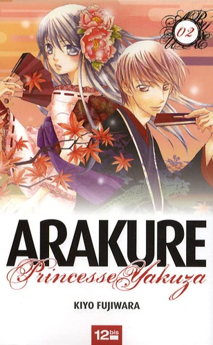 Arakure Tome 2 - Image 4