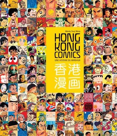 Hong Kong Comics - Tome 0 - Image 2