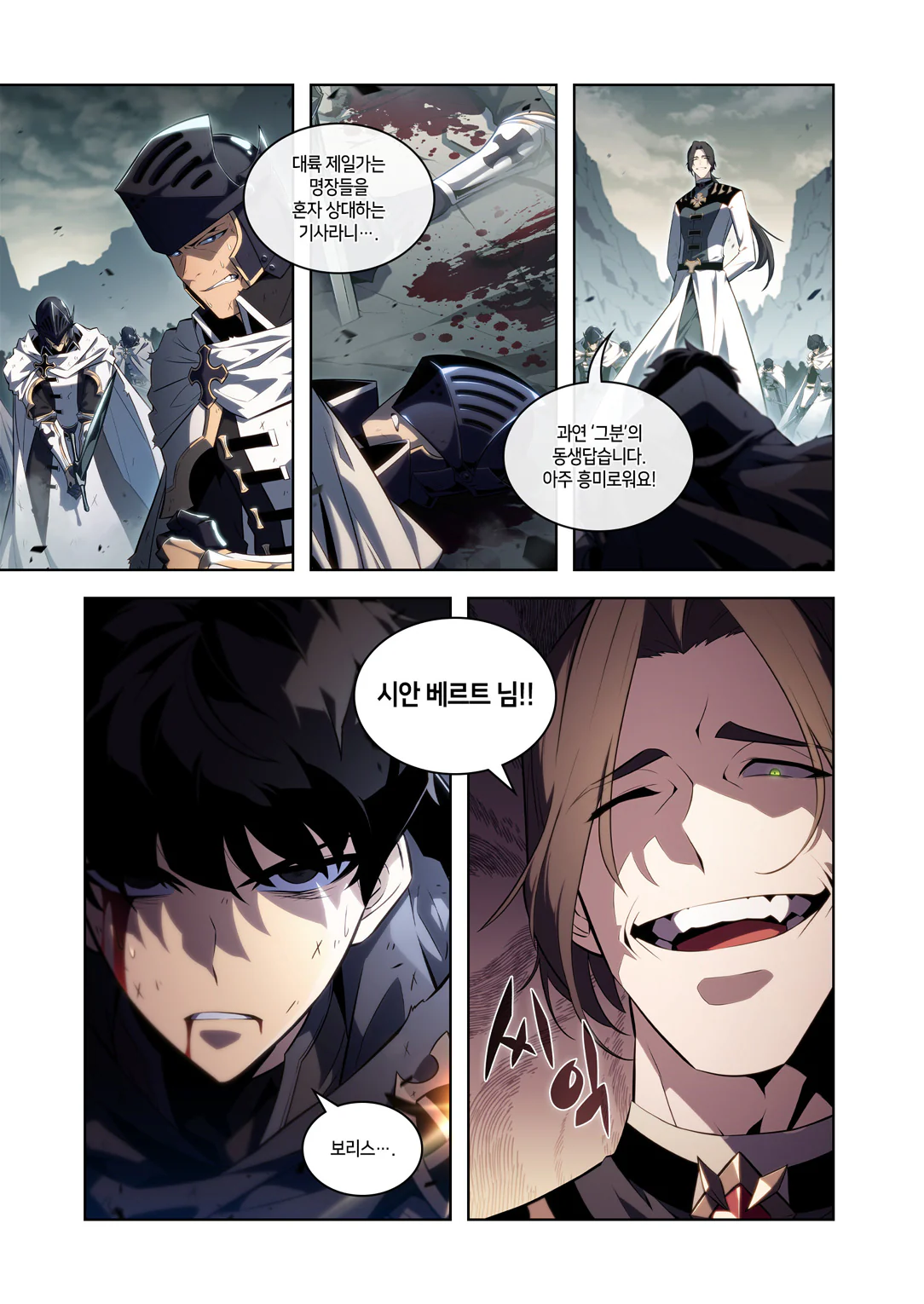 The Reborn Young Lord is an Assassin T01 - Image 10