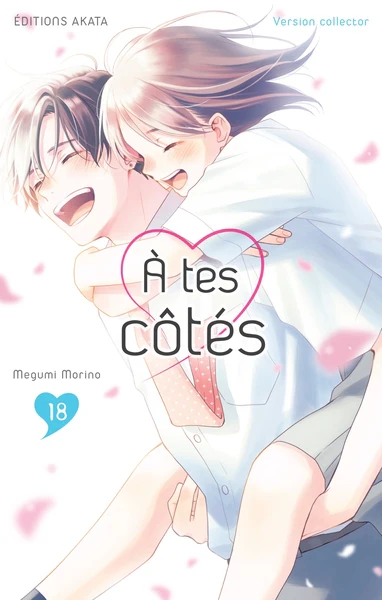 À tes côtés - Tome 18 Collector - Image 4