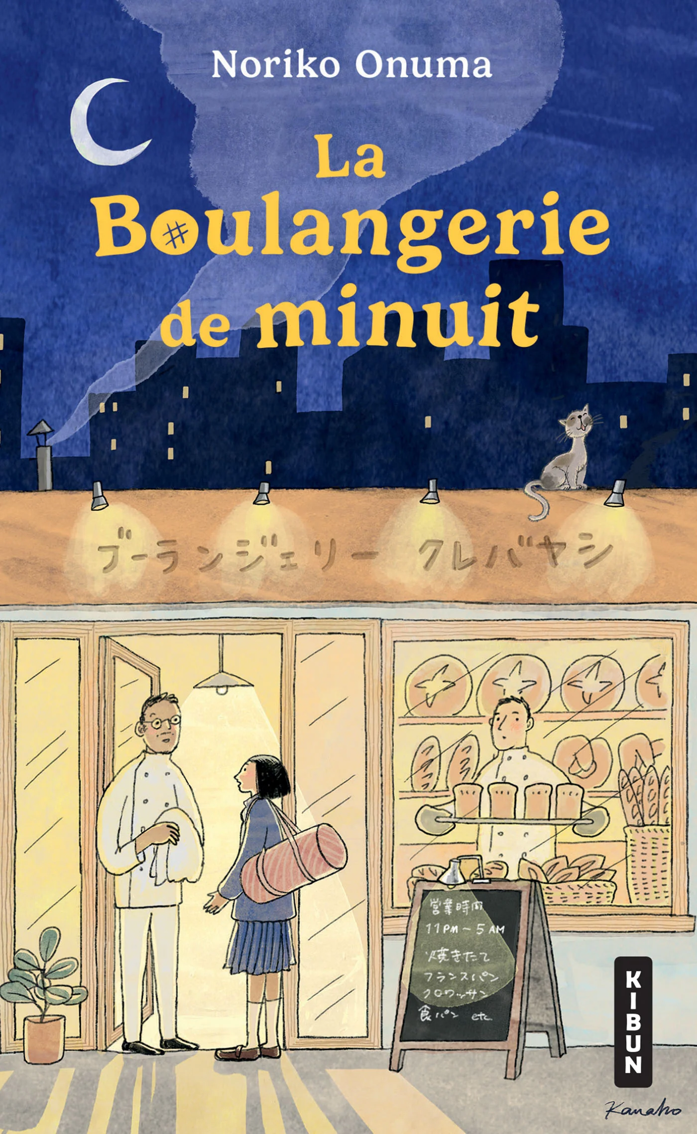 La boulangerie de minuit - Image 4