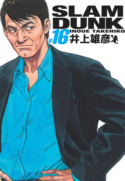 Slam Dunk deluxe - Tome 16 - Image 3