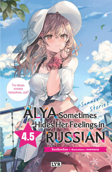 Alya sometimes hides her feelings in russian - Roman, tome 4.5 - Summer Stories (bonus) - Image 3