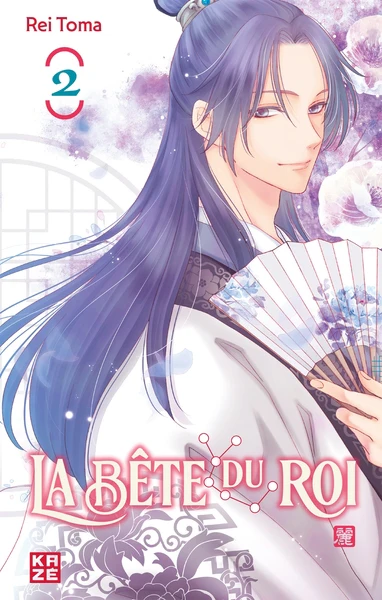 La Bête du Roi T02 - Image 3