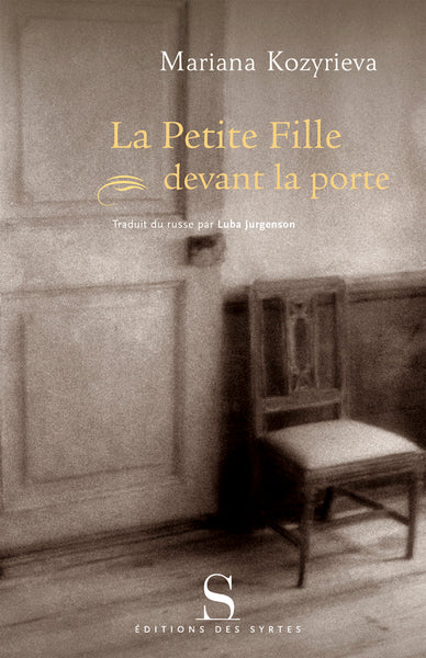 La petite fille devant la porte - Image 4