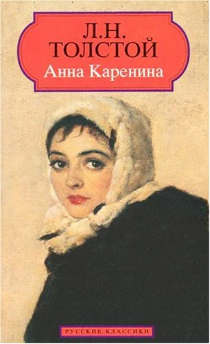 Anna Karénine - Image 2