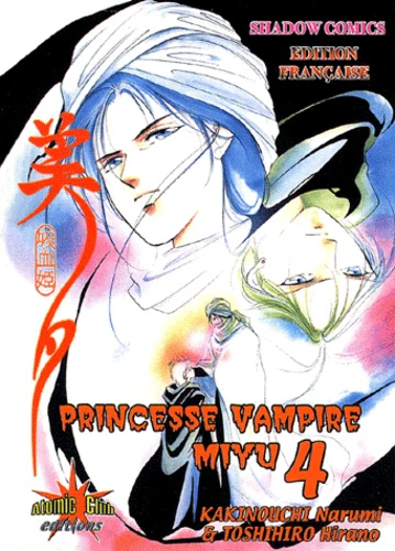 Princesse Vampire Miyu. Tome 4 - Image 3