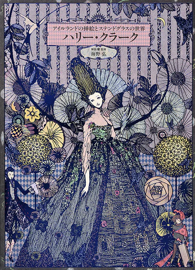 Harry Clarke /anglais - Image 4