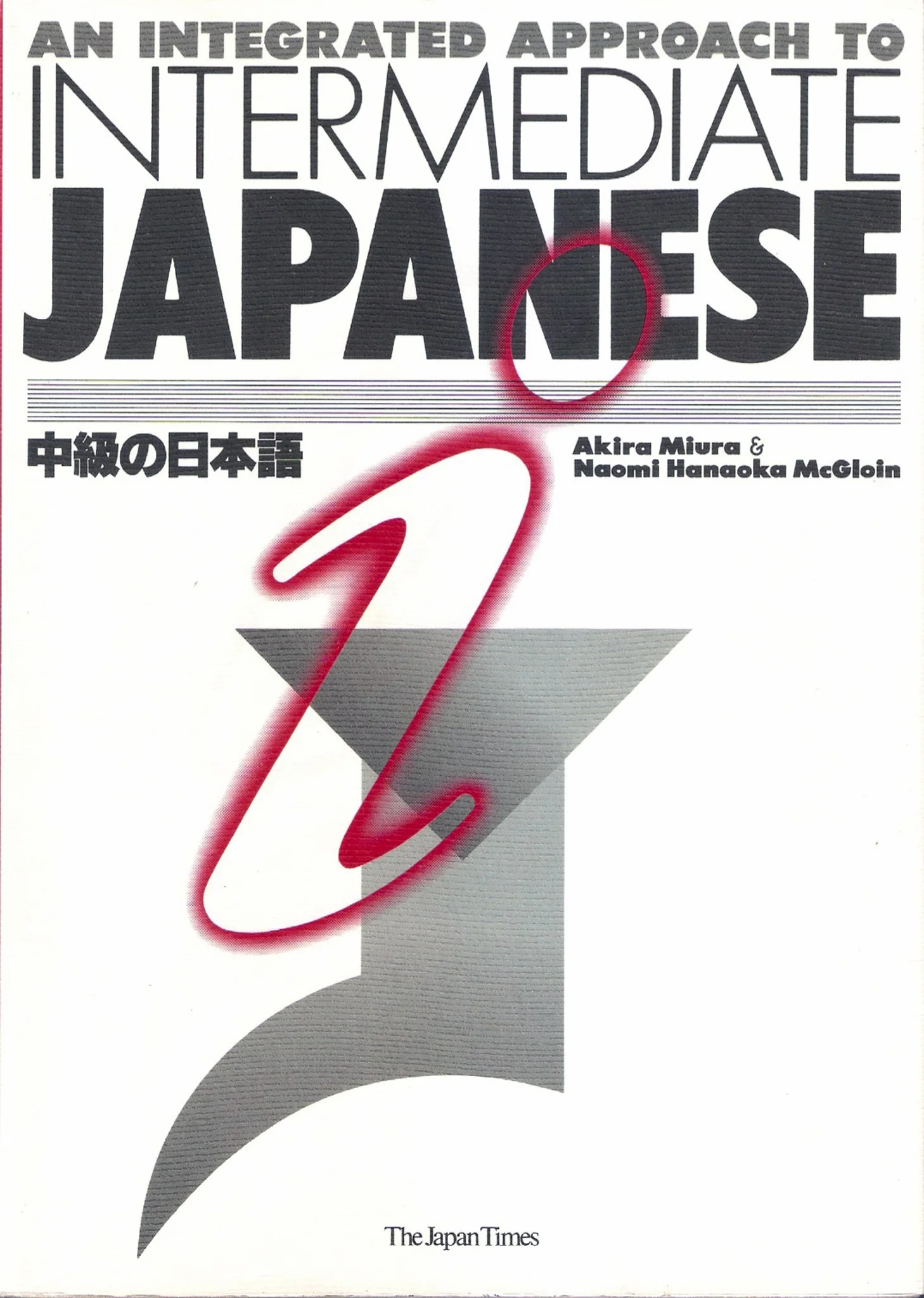 Integrated Approach to Intermediate Japanese - Image 2