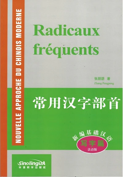 RADICAUX FREQUENTS (BILINGUE) (Ed. 2018) - Image 15