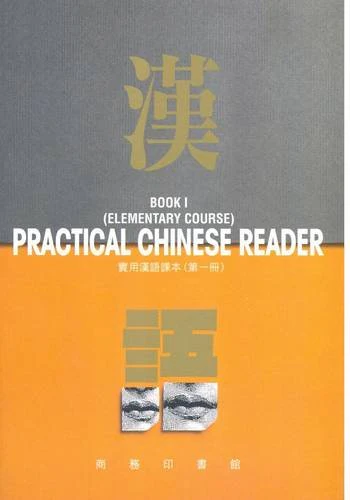 Practical Chinese Reader Book 1: Simplified Character Text - Image 4
