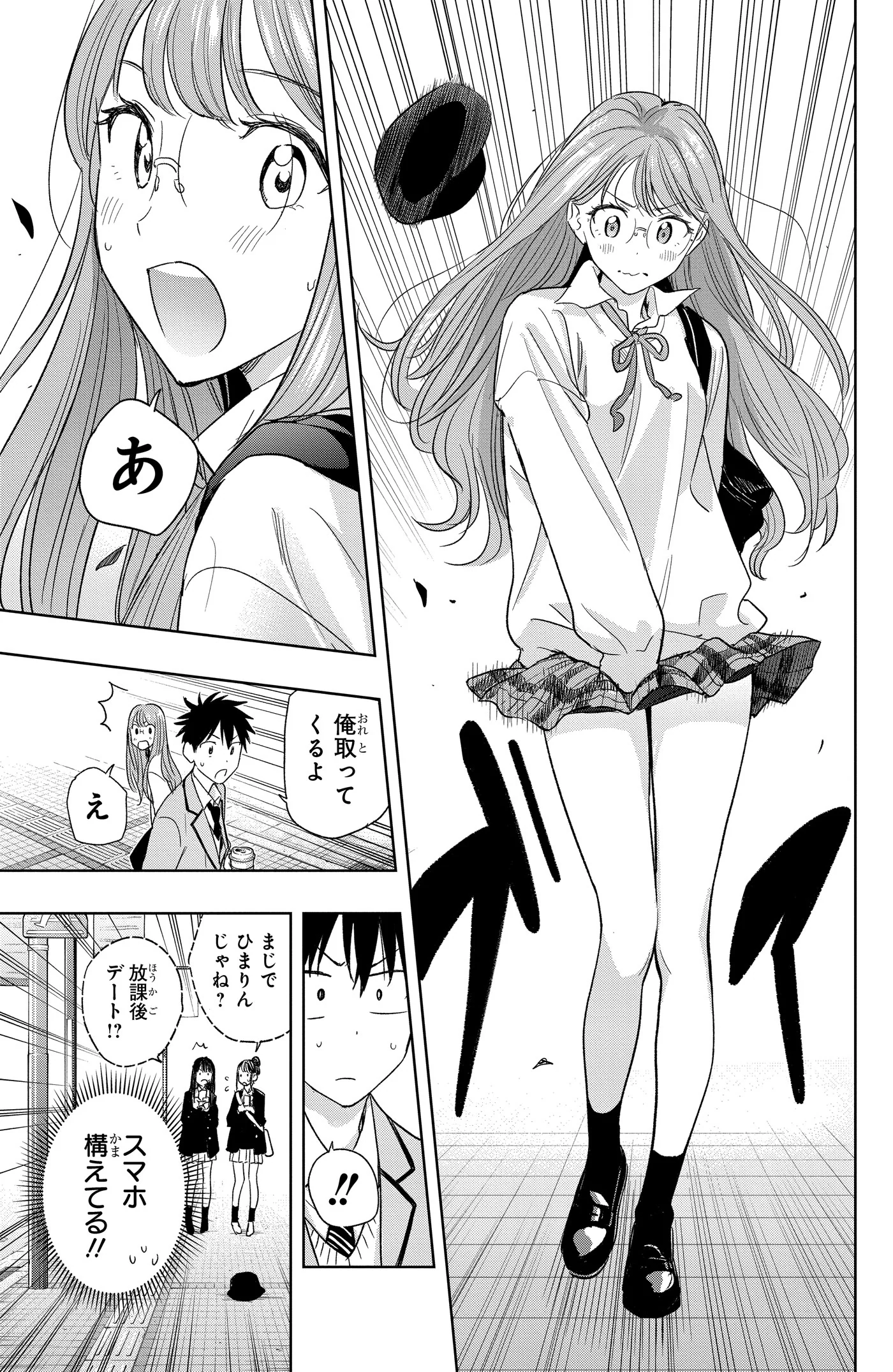 Hima-Ten! T01 - Image 11