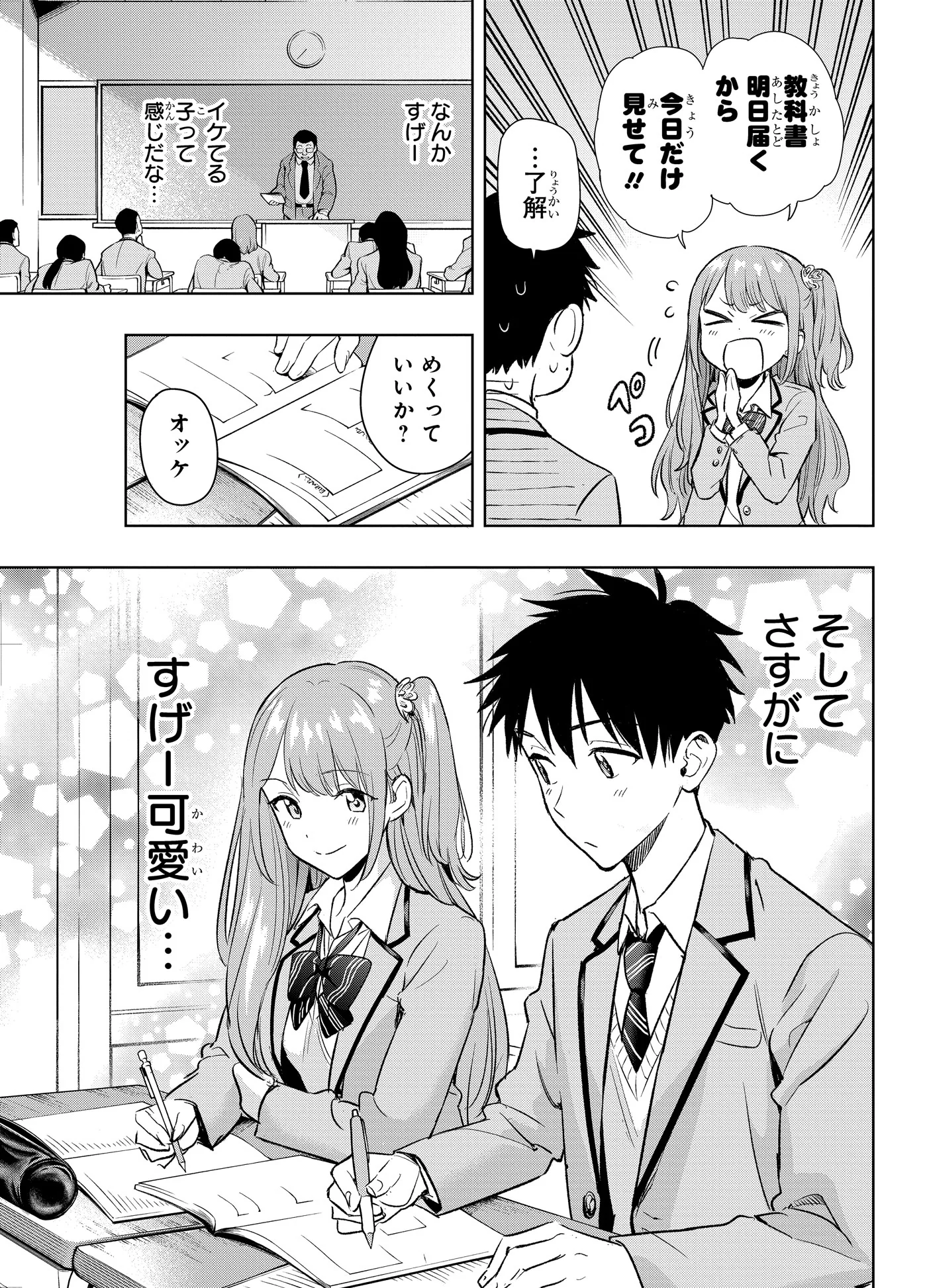 Hima-Ten! T01 - Image 6