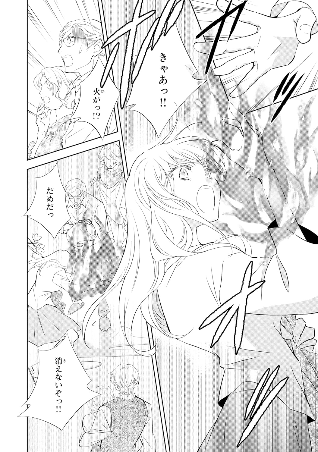 The Ogre's bride T01 - Image 6