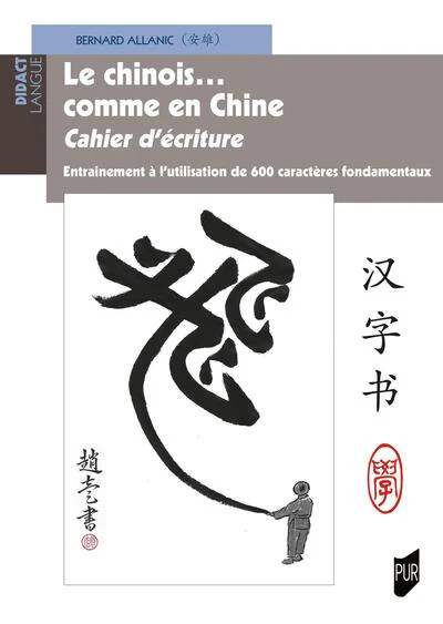 Le chinois... comme en Chine - Cahier d'écriture - Image 33